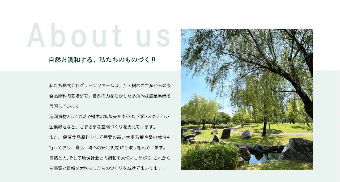 About usイメージ